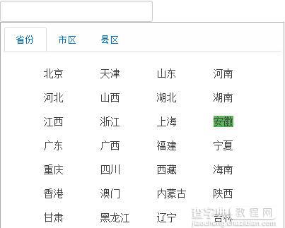 Jquery实现仿京东商城省市联动菜单1