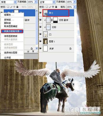 photoshop 合成梦幻的天使骑士25