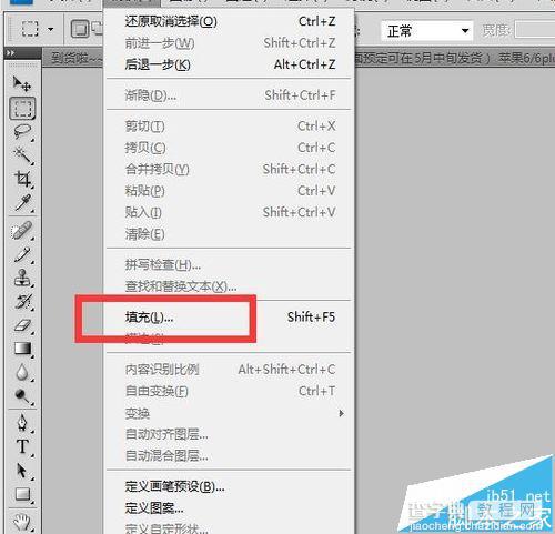 ps怎么绘制斜条纹的背景图?7
