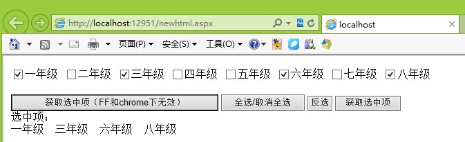 jQuery中获取checkbox选中项等操作及注意事项2