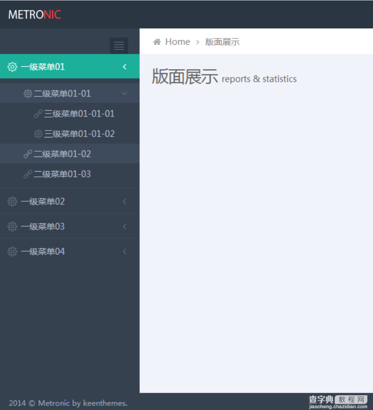 Bootstrap Metronic完全响应式管理模板之菜单栏学习笔记2