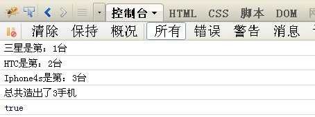 Javascript之面向对象--封装1