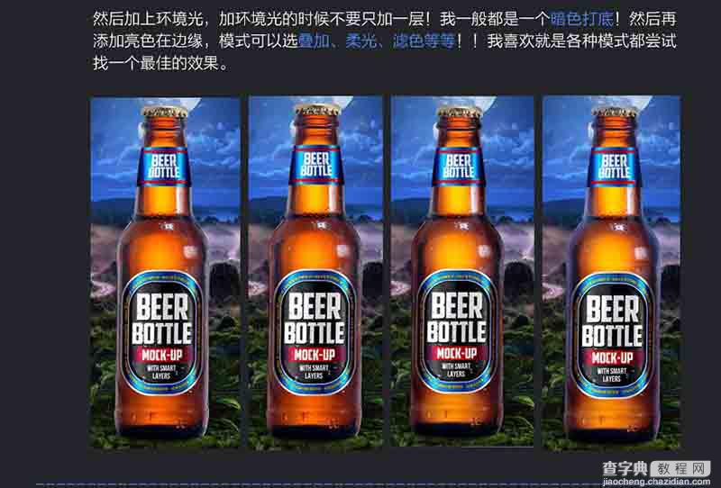 Photoshop合成夏季创意的啤酒宣传海报9