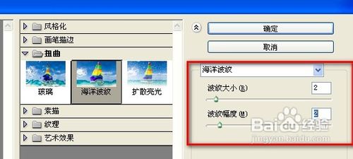 用photoshop制作河水流动动画教程9