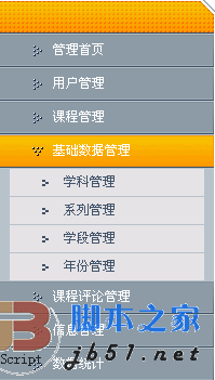 js 全兼容可高亮二级缓冲折叠菜单1