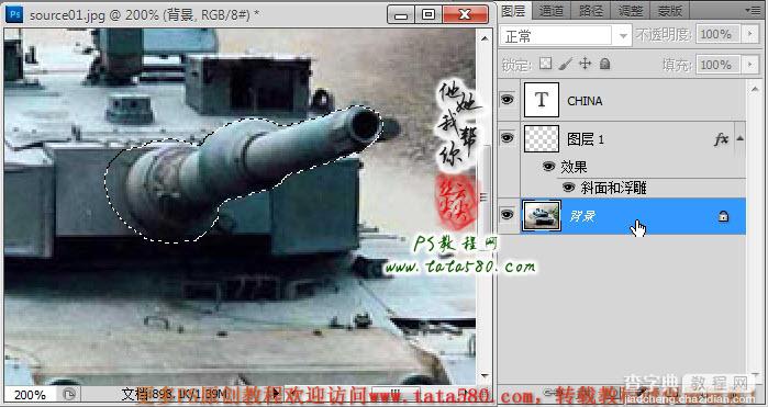 Photoshop合成制作逼真的三个炮筒超级坦克19