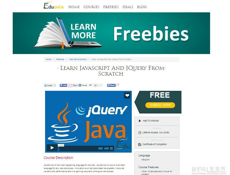 新手快速学习JavaScript免费教程资源汇总9