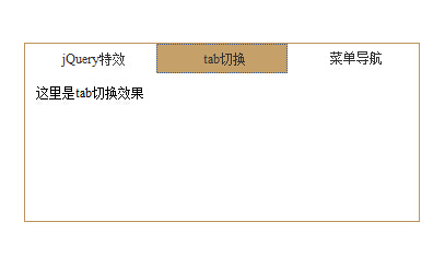 js实现的tab标签切换效果代码分享1