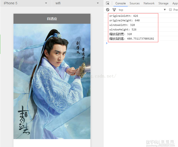 微信小程序 图片等比例缩放（图片自适应屏幕）3