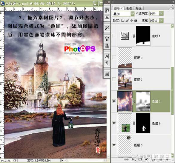 Photoshop CS3照片合成教程:向往的天堂效果16