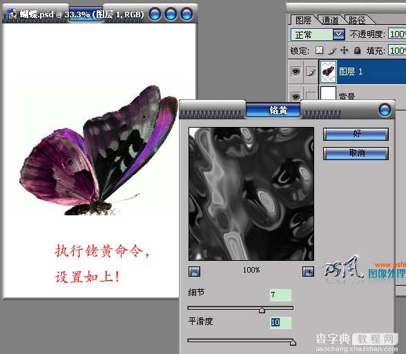 Photoshop 滤镜制作液态花纹图案4