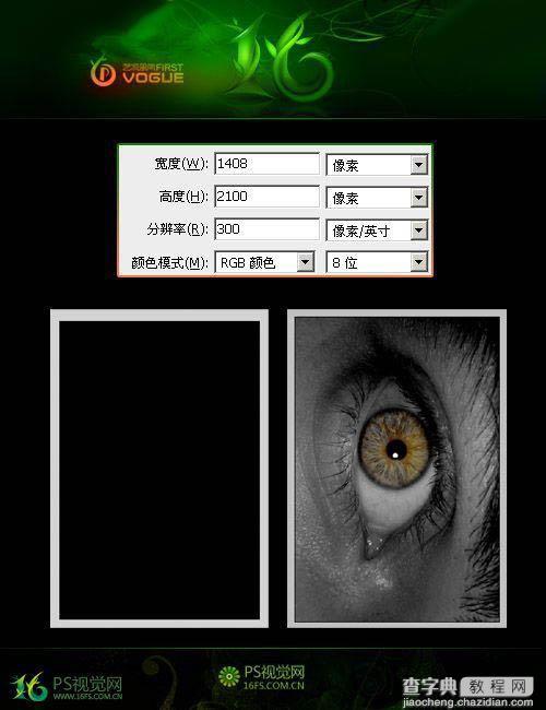 photoshop合成一张发光的眼睛海报教程3