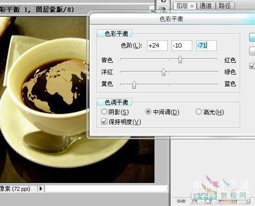 photoshop 合成一杯盛有世界地图的咖啡14