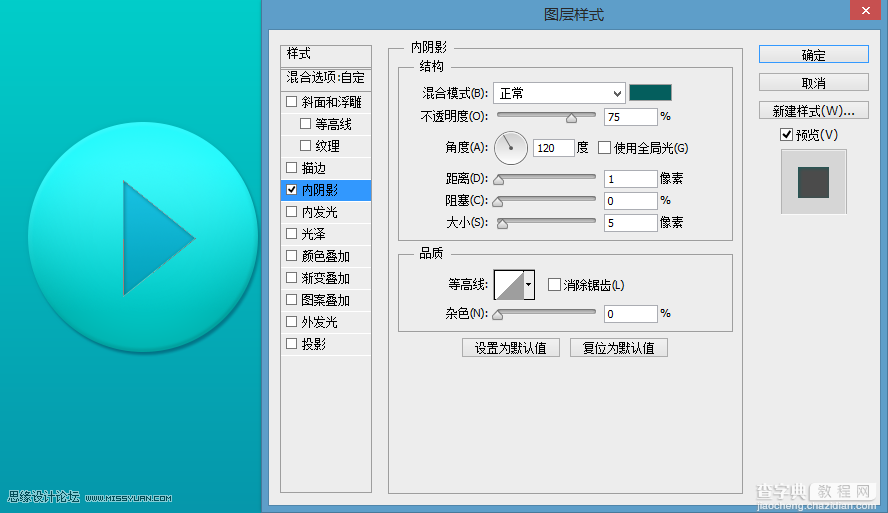 Photoshop设计非常漂亮的蓝色立体播放按钮9