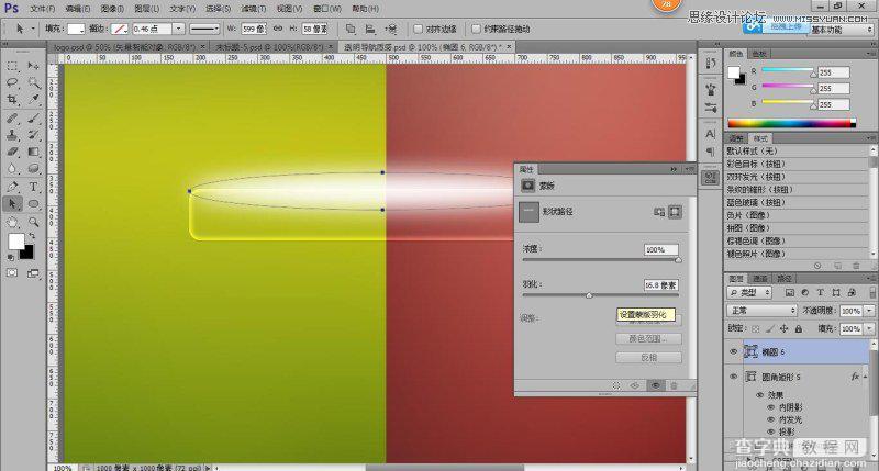 Photoshop制作颜色对半透明风格的网页导航条按钮11