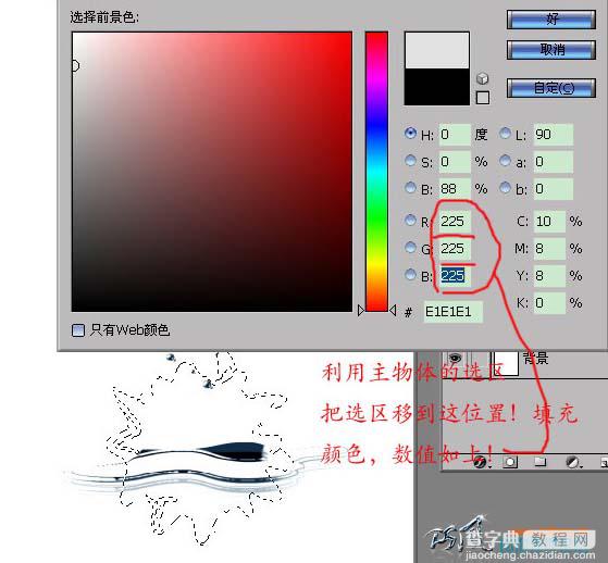 Photoshop 滤镜制作液态花纹图案16