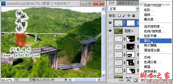 Photoshop合成制作逼真坍塌的高速公路28