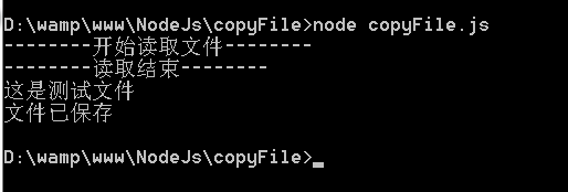 Nodejs如何复制文件1