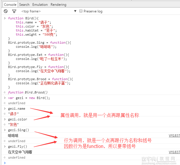 javascript每日必学之封装3