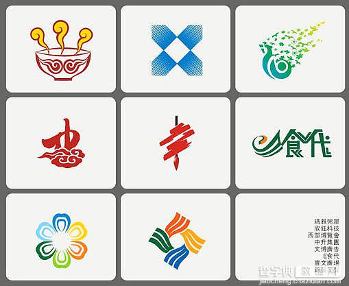 房地产经典标志设计2