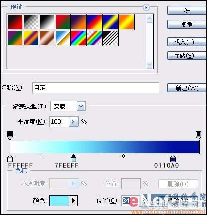 Photoshop 精致的媒体播放器按钮23