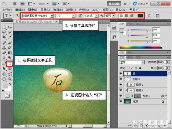 photoshop利用图层样式制作可爱的宝石质感按钮18