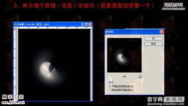 photoshop 滤镜制作绚丽的光束效果4