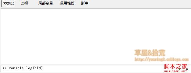 调试Javascript代码(浏览器F12及VS中debugger关键字)7