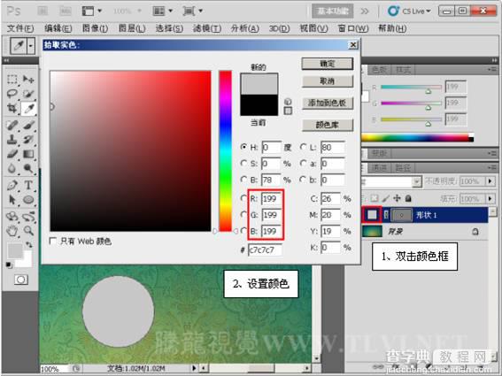 photoshop利用图层样式制作可爱的宝石质感按钮4