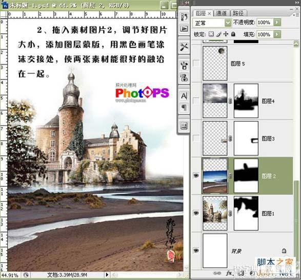 photoshop CS3合成梦幻美丽的天堂效果11