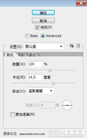 Photoshop 漂亮的斑驳纹理字5