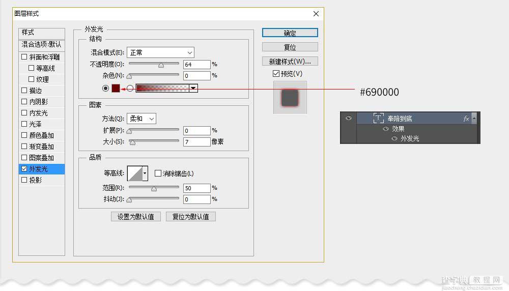 Photoshop设计时尚的淘宝男装全屏促销海报18