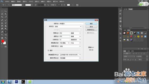 怎样制作电锯片?PS制作逼真的电锯片效果图1