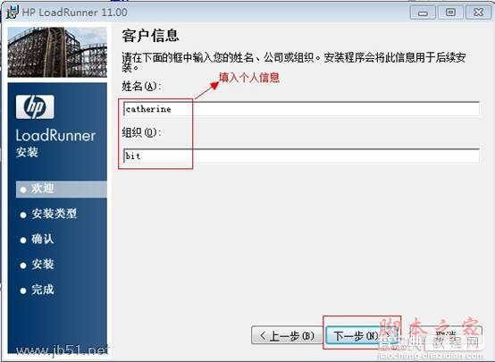 loadrunner11.0 安装破解详解使用教程4