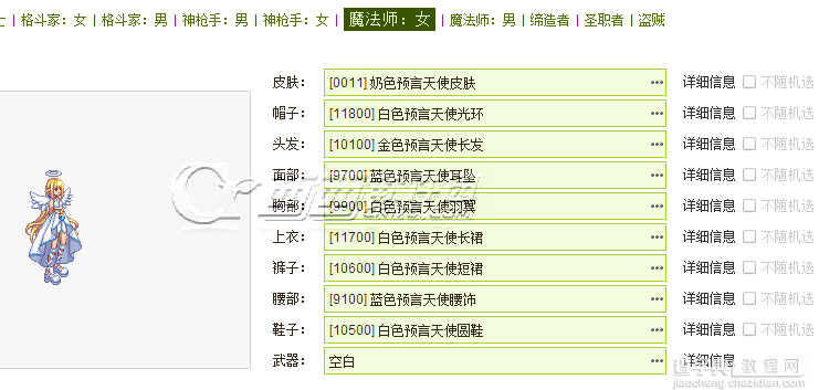 dnfEX怎么添加一个img文件到npk文件里1