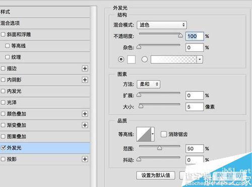 ps制作逼真的透明玻璃特效效果31