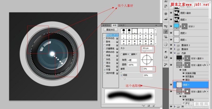 Photoshop绘制超质感的相机镜头的详细方法(图文教程)53