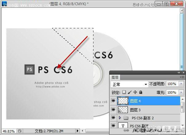 Photoshop设计简洁风格的CD包装盒效果图18
