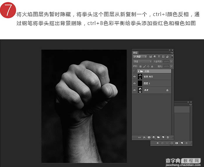 Photoshop利用图层样式与叠加工具制作燃烧的烈焰拳头19