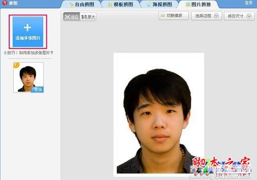 photoshop快速制作证件照教程22