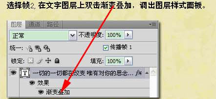 ps动画制作之非常简单的流光字效果9