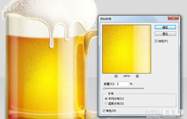 Photoshop制作一杯溢出泡沫的啤酒杯91