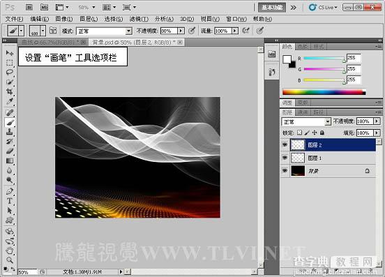 photoshop 利用自定义画笔制作漂亮的彩色丝带11