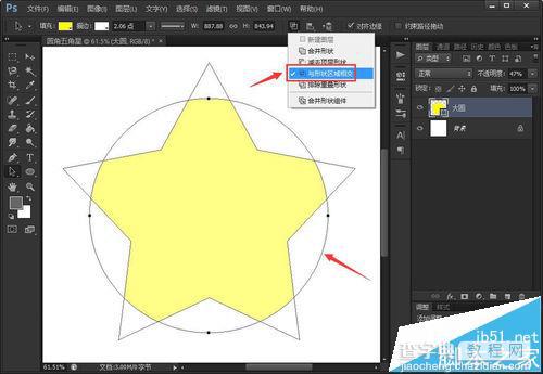 ps怎么绘制圆角五角星形的图形?12