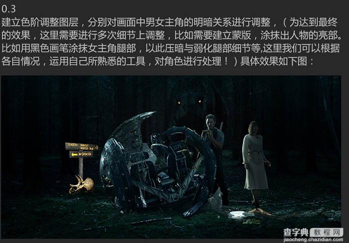 Photoshop合成制作经典恐龙科幻片电影海报23