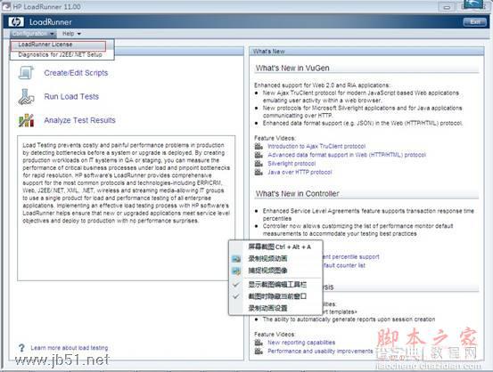 loadrunner11.0 安装破解详解使用教程11