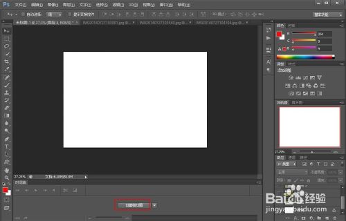 photoshop cs6制作GIF动画教程9