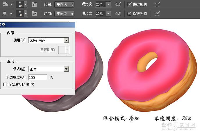Photoshop绘制漂亮的草莓味双层甜甜圈饼干19