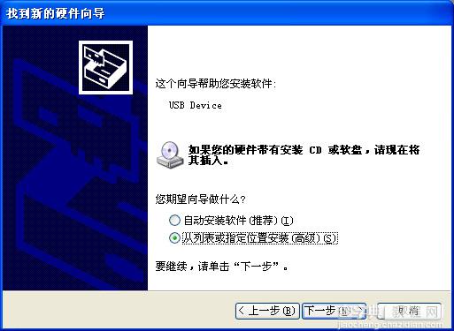 蓝魔RM970 2.4最新SDK固件升级方法14