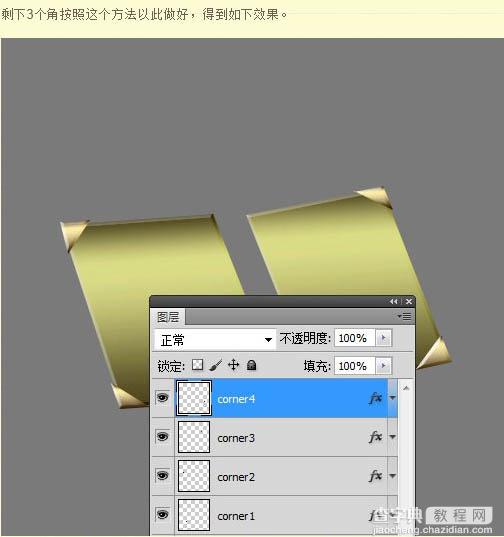 Photoshop将制作出一本非常逼真的棕色古书14